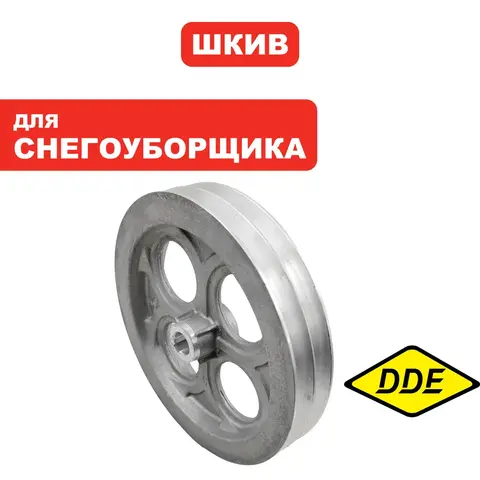 Шкив ведомый DDE ST9072ET шнека (796-627-085)