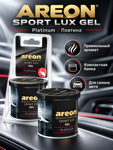 AREON Ароматизатор GEL CAN SPORT LUX (Platinum /Платина)