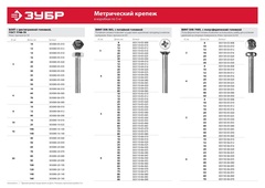 ЗУБР ГОСТ 7798-70, кл. пр. 5.8, M10 х 30 мм, цинк, 5 кг, болт (303080-10-030)