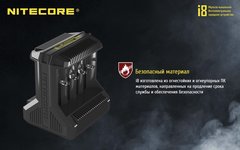 Зарядное устройство Nitecore i8 для Li-ion, NiMH аккумуляторов