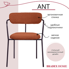 Стул Ant букле терракотовый