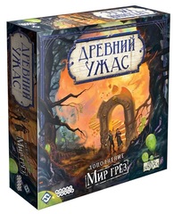Древний ужас. Мир грёз