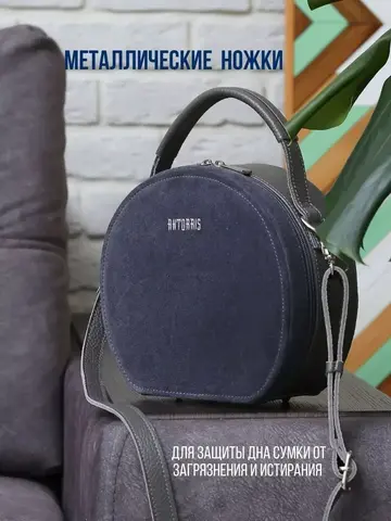 Сумка замшевая кросс-боди через плечо круглая
