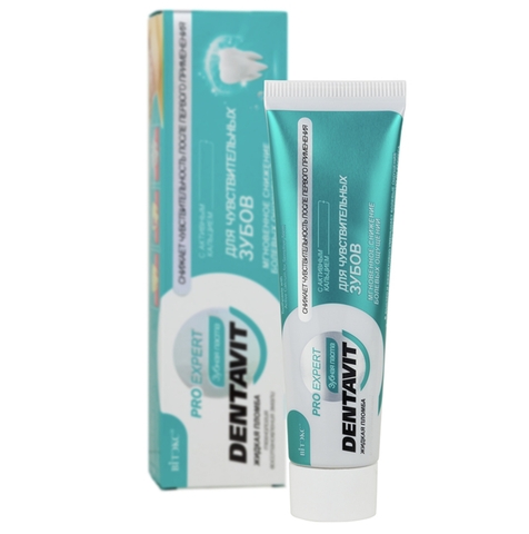 DENTAVIT PRO EXPERT Зубная паста для ЧУВСТВИТЕЛЬНЫХ ЗУБОВ с активным кальцием, 85 г.+ коробка