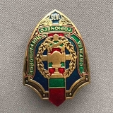 K10176 Знак Служба Горючего Погранвойск 1975 ПВ ПС Пограничная служба, тяжелый, винт K10176 Знак Служба Горючего Погранвойск 1975 ПВ ПС Пограничная служба, тяжелый, винт