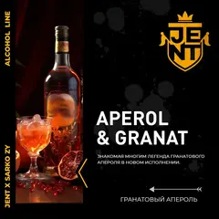JENT X SARKOZY 25гр. Гранатовый апероль (Aperol & Granat)