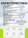 Антенна GM TOR-2-1700/2700 уличная широкополосная 3G/4G MIMO антенна для усиления интернет сигнала (F разъемы, усиление 2*15 дБ),белая.