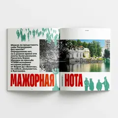 Журнал Чтиво #3 (2025)