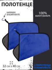 Аксессуары