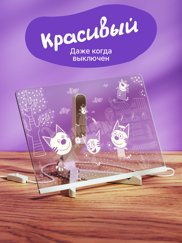Ночник 