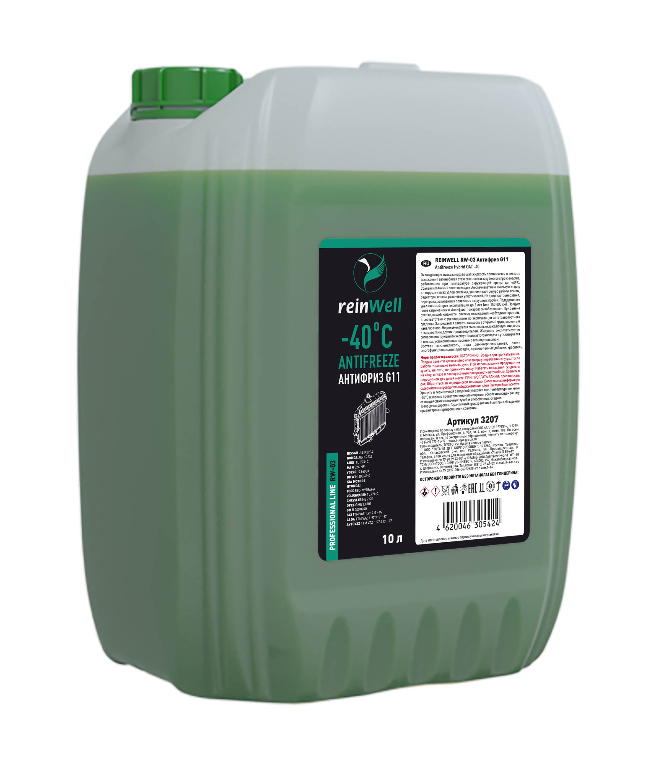 Антифриз готовый Reinwell Antifreeze, G11, зеленый, 10л