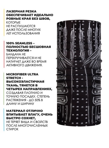 Картинка бандана-труба Buff original N-Tribe Black - 2