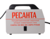 Сварочный полуавтомат Ресанта САИПА-165 Евро рукав (MIG/MAG) — фото 6