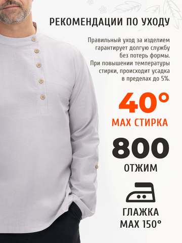 Рубаха-косоворотка светло-серая
