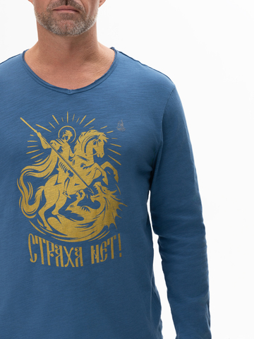Лонгслив мужской «Страха нет!» тёмно-синего цвета