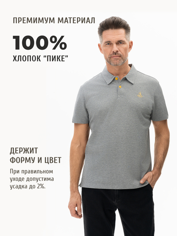 Поло серого цвета мужское