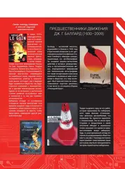 Киберпанк. Артбук по мирам