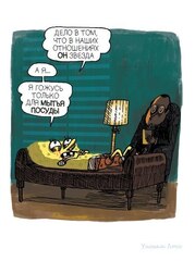 Все герои у психолога