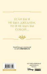 Звёздные войны: Расцвет Республики. Сближение (Расцвет Республики #7)