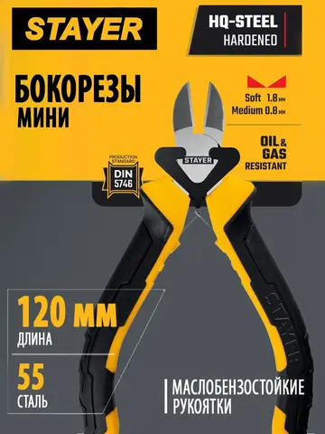 STAYER 120 мм, Мини-бокорезы (2218-5)