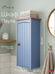 Шкаф навесной, 34х21х70, Паула, для ванной, правый, голубой/черри, Dipriz
