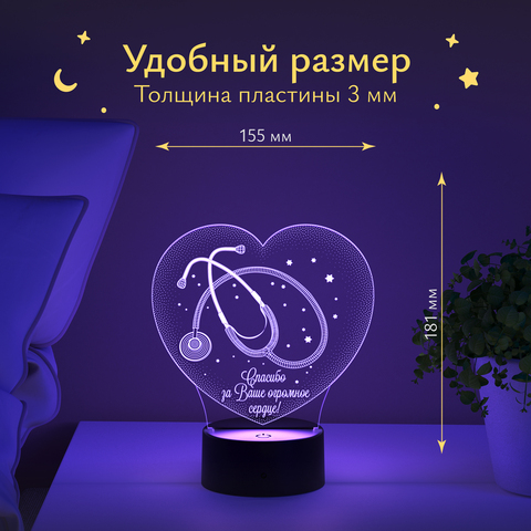Ночник 