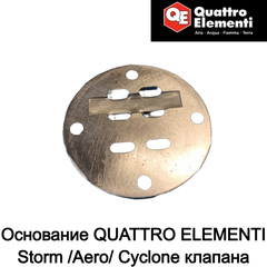 Основание QUATTRO ELEMENTI Storm/Aero/Cyclone клапана (770-209-023)