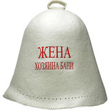 Колпак банный Жена хозяина фетр - 6