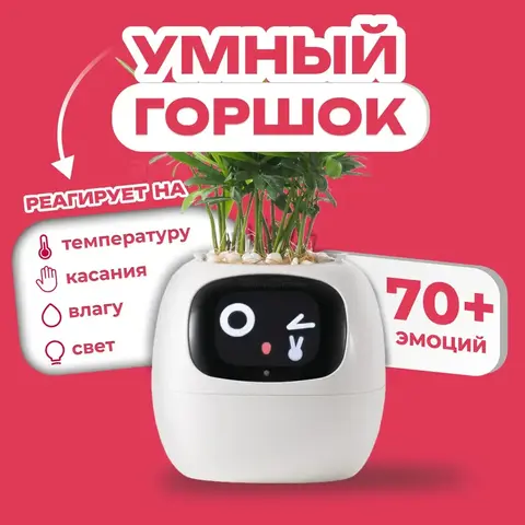Кашпо с автополивом Ivy Smart Planter