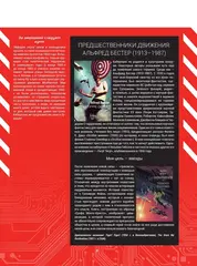 Киберпанк. Артбук по мирам