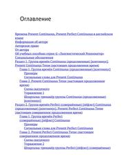 Оглавление