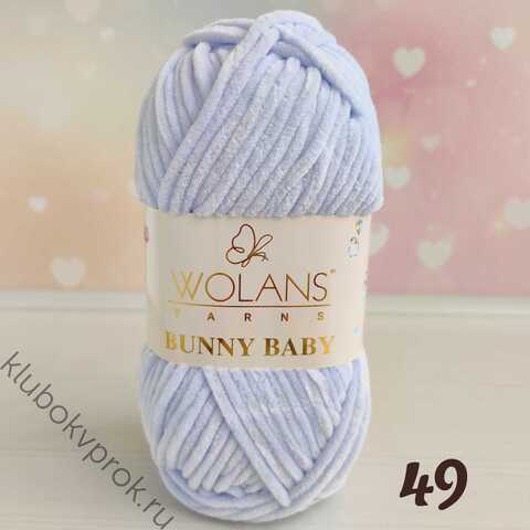 WOLANS BUNNY BABY 100-49, Светлый серый голубой