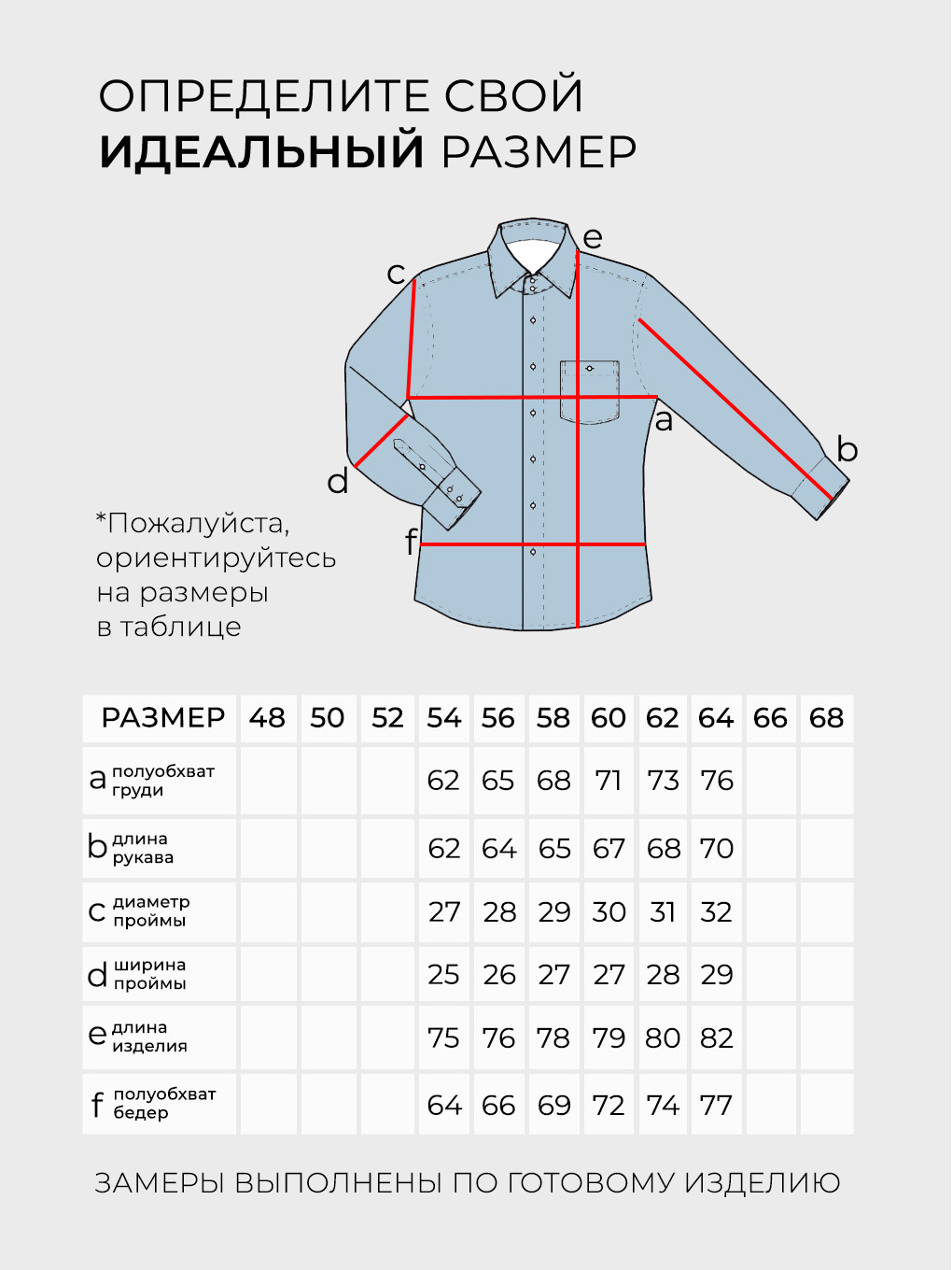 Рубашка-20165