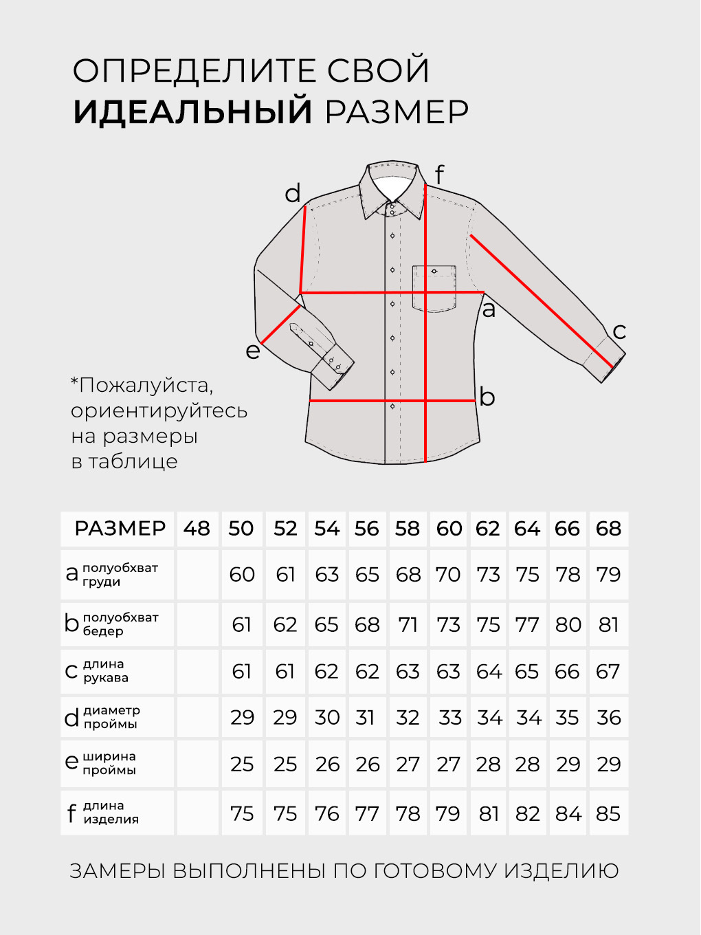 Рубашка-20326