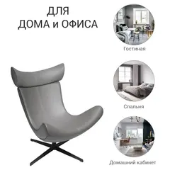 Кресло IMOLA серый