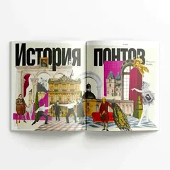 Журнал Чтиво #3 (2025)