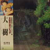 OST: Laputa Castle In The Sky -Symphonic Suite- (Виниловая пластинка)