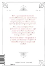 Новелла 