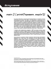 Киберпанк. Артбук по мирам