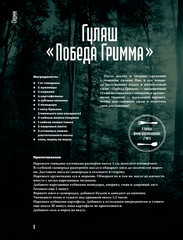 Очень странная еда