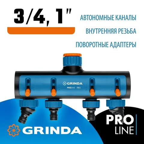 GRINDA TS-4, 3/4