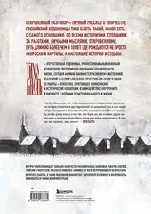 Артбук. тихо бысть. Откровенный разговор