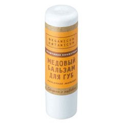 Медовый бальзам для губ «Маточное молочко» ТМ Organicum Botanicum