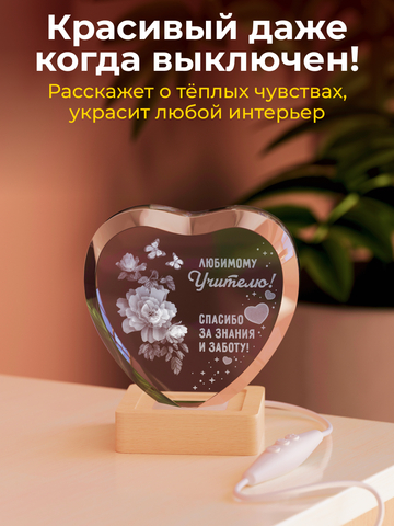 Ночник 