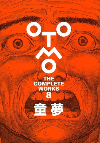 Otomo, The Complete Works Vol. 8 - Domu: A Child's Dream (На японском языке)