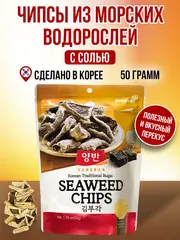ХРУСТЯЩИЕ ЖАРЕНЫЕ ЧИПСЫ ИЗ ВОДОРОСЛЕЙ, 50г