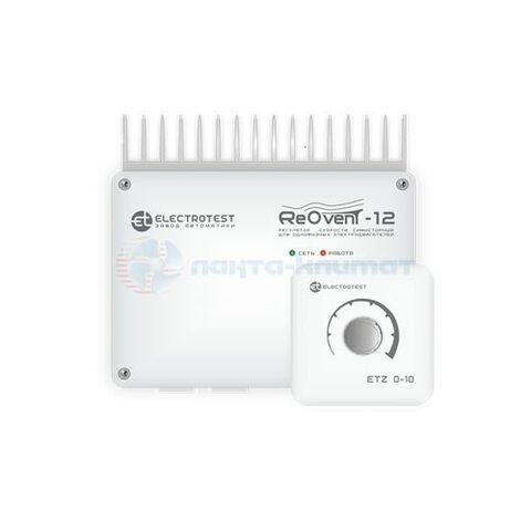 Регулятор скорости Electrotest ReoVent 12