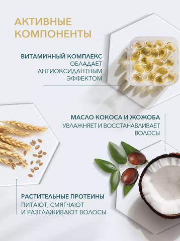 EO laboratorie COCONUT SPA Бальзам для волос Объем и увлажнение 350мл — фото 2
