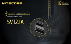 Зарядное устройство Nitecore i8 для Li-ion, NiMH аккумуляторов