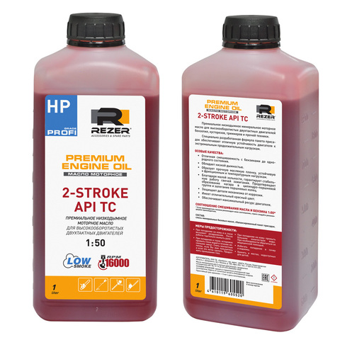 Масло 2-такт Rezer Profi HP API TC, миниральное для высокооборотистых двигателей, 1л в интернет-магазине ЯрТехника